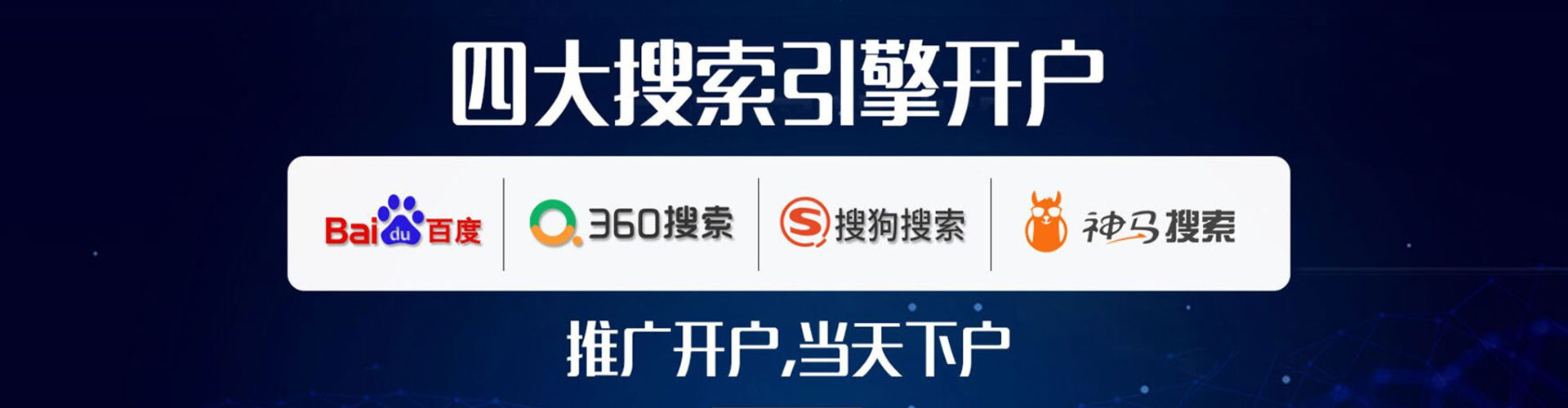 长白百度代理开户